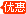 最新優(yōu)惠